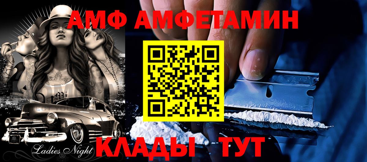 Amphetamine VHQ Балабаново