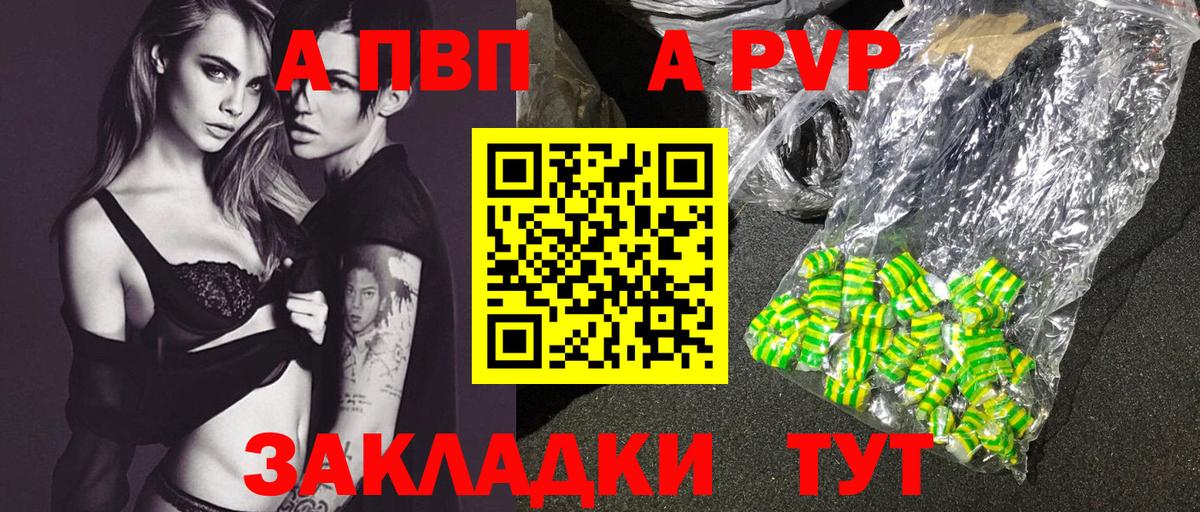 APVP крисы CK  A-PVP мука  Alpha-PVP СК  Балабаново 