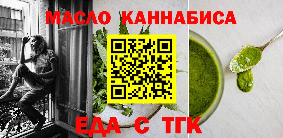 Cannafood конопля  Балабаново 