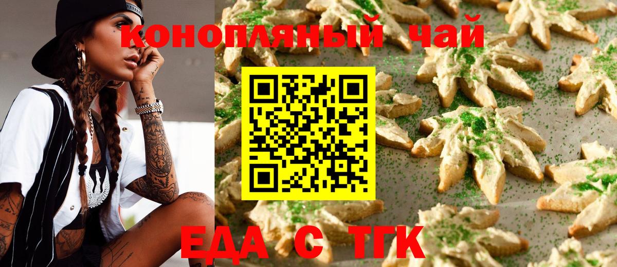 Cannafood конопля  Вход с VPN  Балабаново 