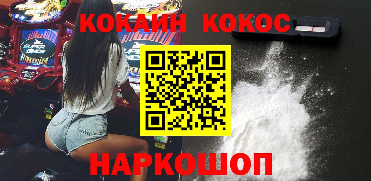 COCAIN  КОКАИН Перу  Вход с VPN  КОКАИН Перу  Балабаново 