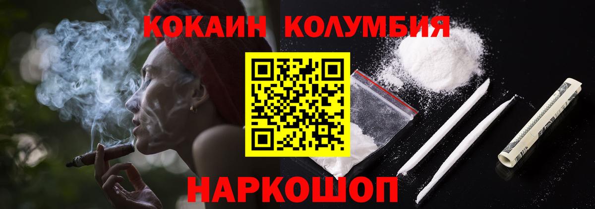 Кокаин Боливия  COCAIN Колумбийский  Балабаново 