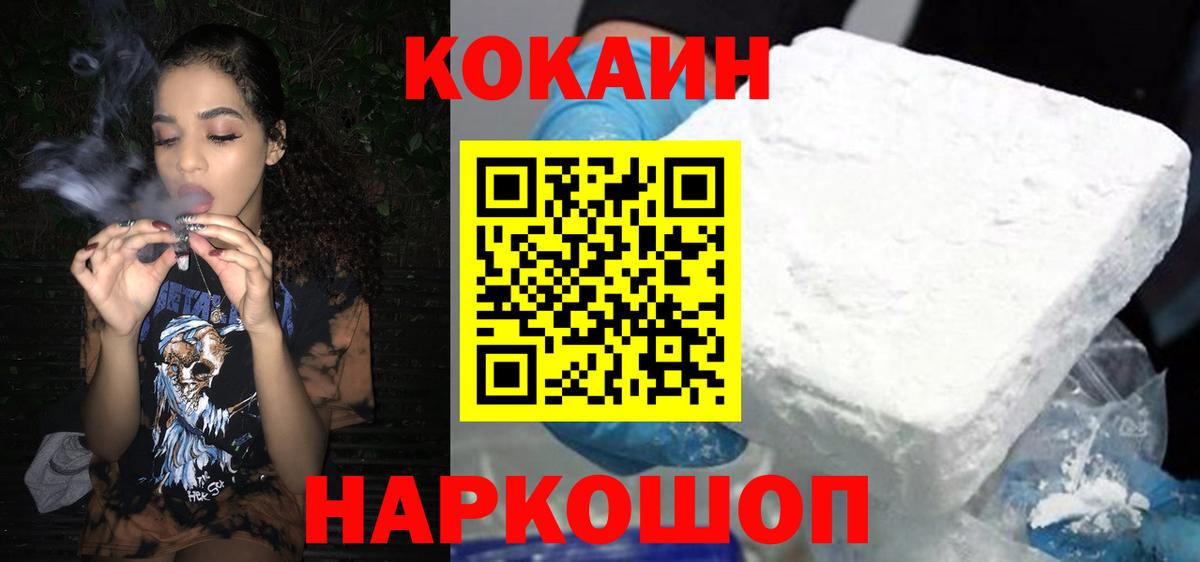КОКАИН 99% Балабаново