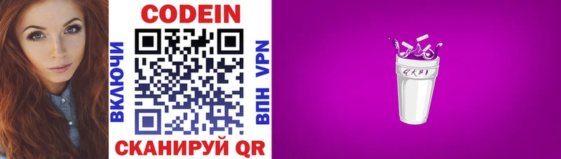 купить  цена  Балабаново  Кодеиновый сироп Lean Purple Drank 