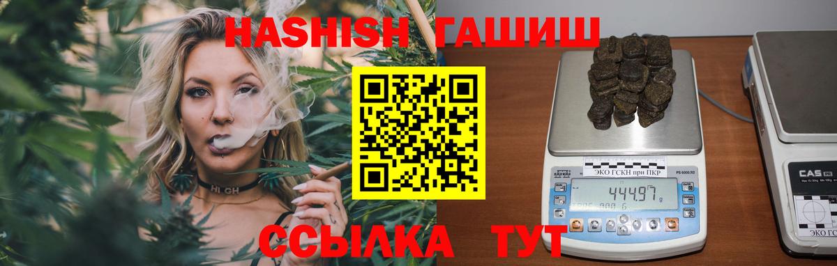 ГАШИШ индика сатива Балабаново