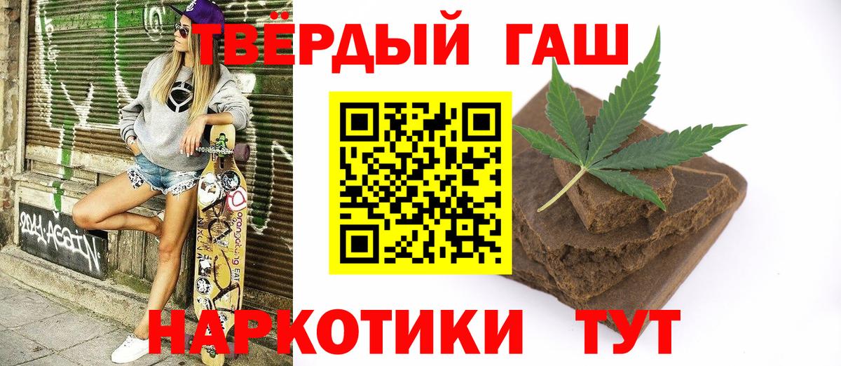 Гашиш  ГАШ Изолятор  Вход с VPN  Балабаново  ГАШИШ ice o lator 