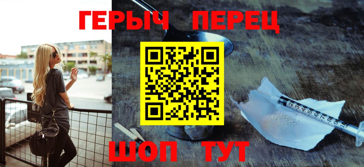 Героин белый Балабаново