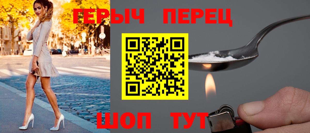 Героин гречка Балабаново