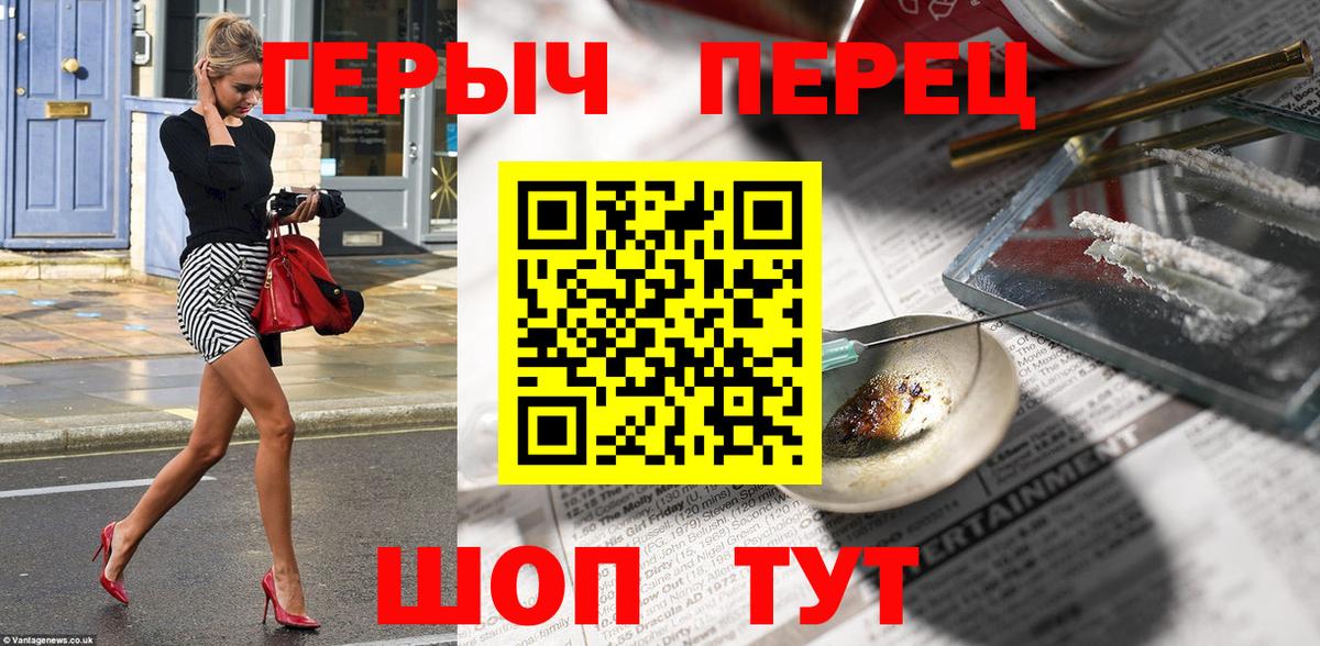 Балабаново  Героин хмурый  Вход с VPN 