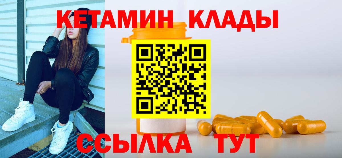 Кетамин ketamine  Балабаново 