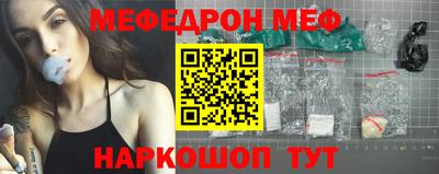меф Балашиха