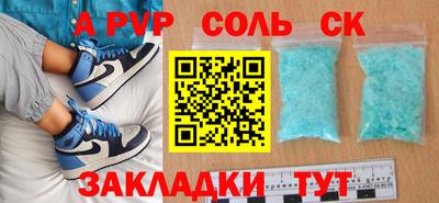 кокаин Балаково