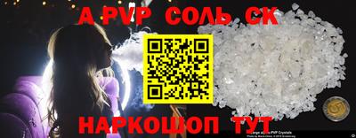 кокаин Балаково