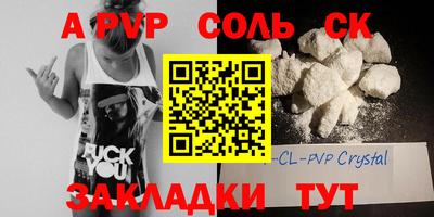 гашик Балаково