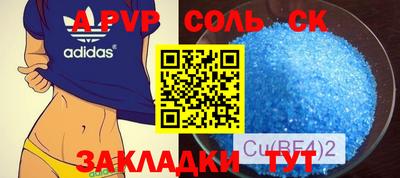 трава Апшеронск