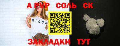 кокаин Балаково