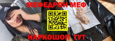 меф Балашиха
