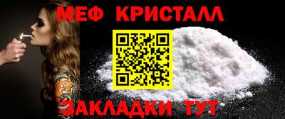 меф Балашиха