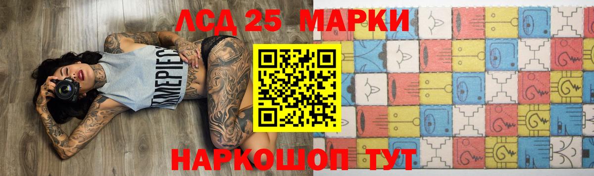 Лсд 25 экстази кислота Балабаново