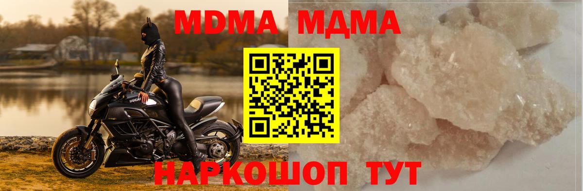 Балабаново  MDMA Molly  Вход с VPN  МДМА VHQ 