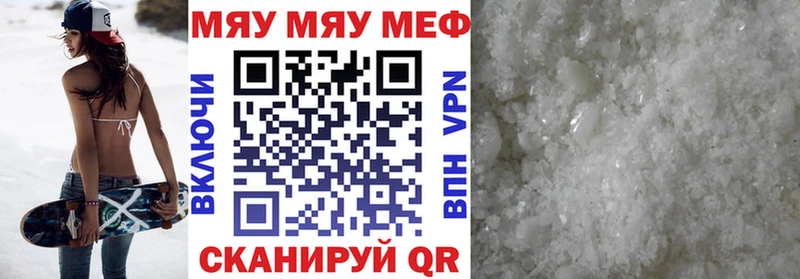 Меф VHQ купить Балабаново