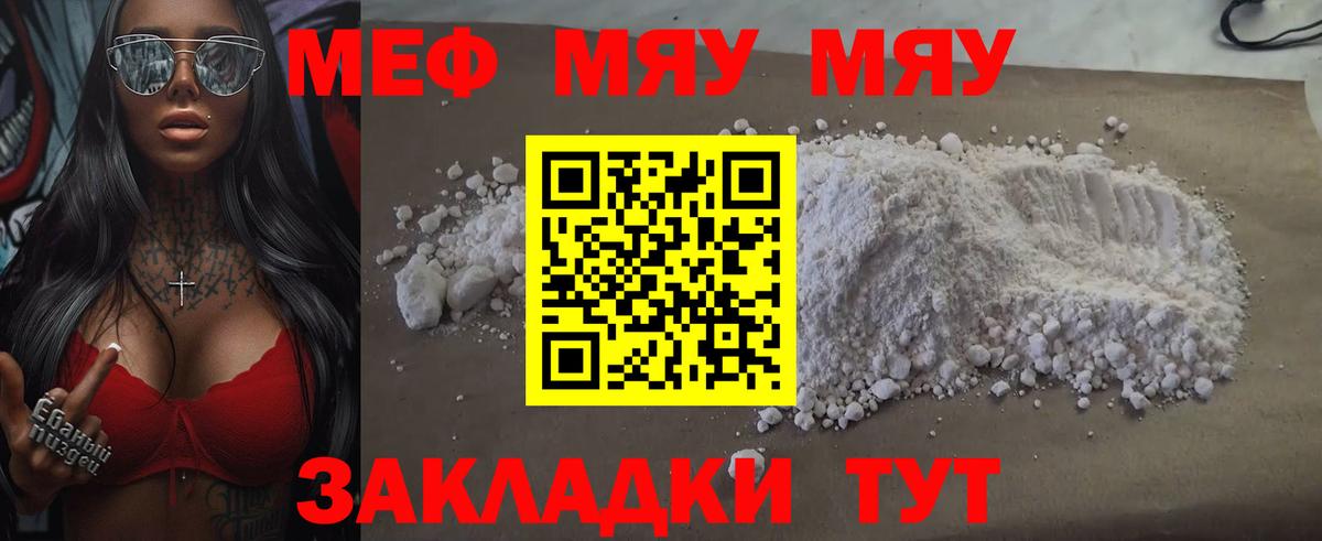 МЕФ кристаллы Балабаново