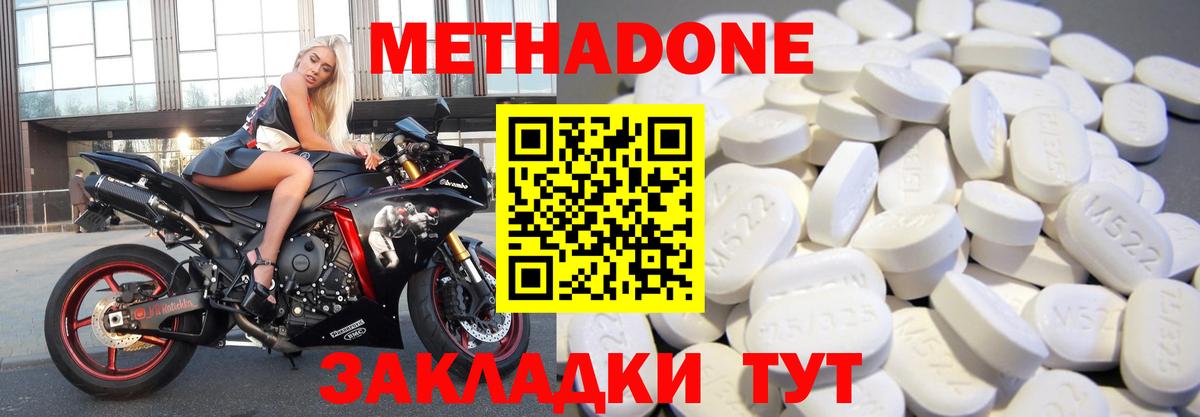 МЕТАДОН VHQ  Метадон VHQ  Вход с VPN  Балабаново 