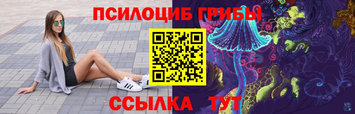 Псилоцибиновые грибы ЛСД  Балабаново  Псилоцибиновые грибы мицелий 